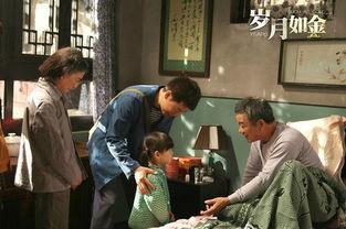 电视剧岁月如金,温情岁月里的家庭变迁